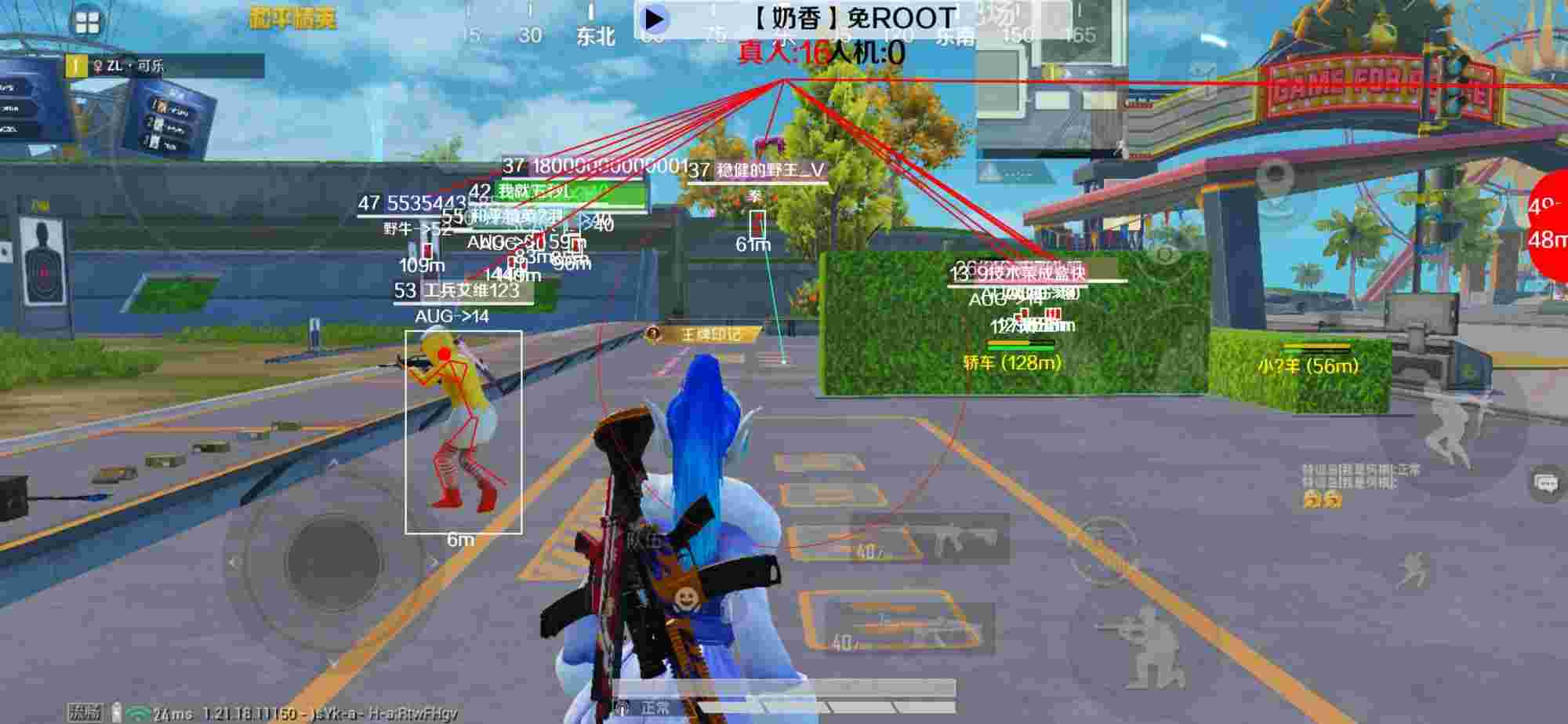 和平精英辅助《布丁》改名《奶香》依旧稳定中 - 和平精英凌晨外挂多辅助预览图